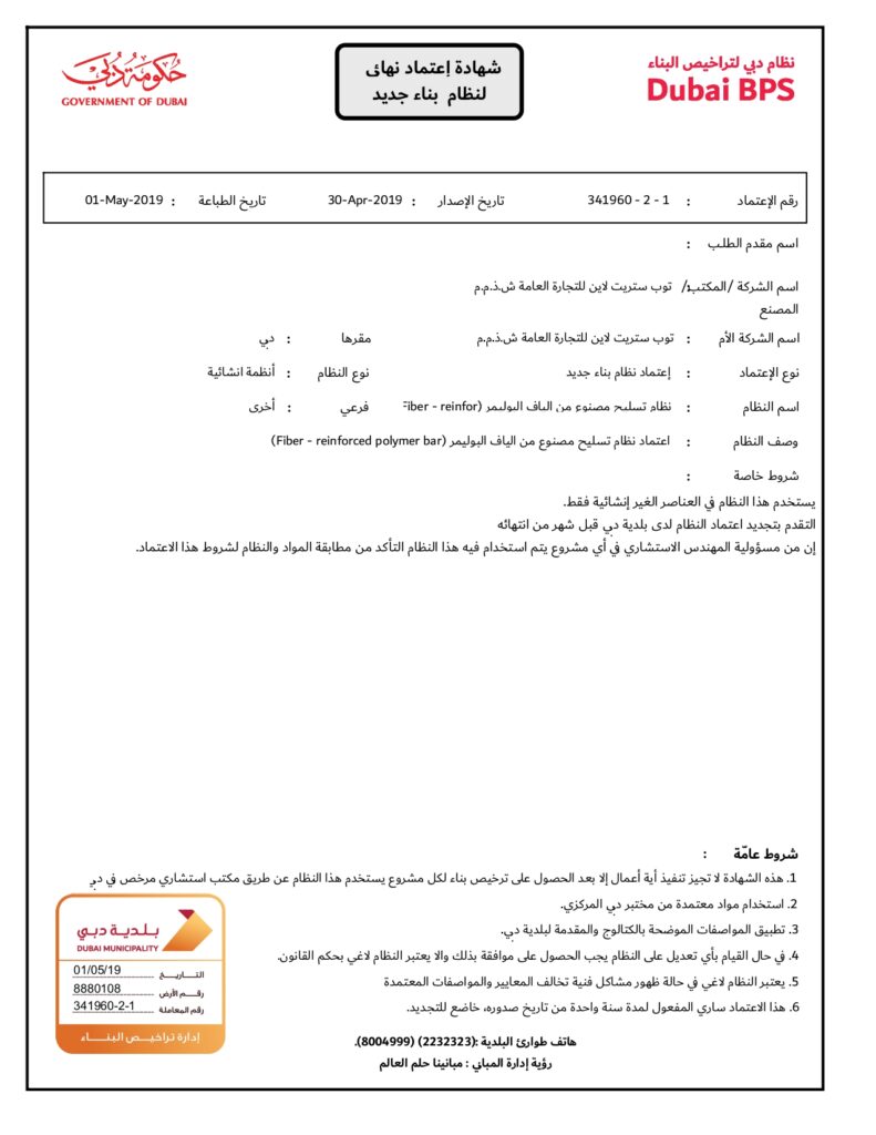 Dubai Municipality